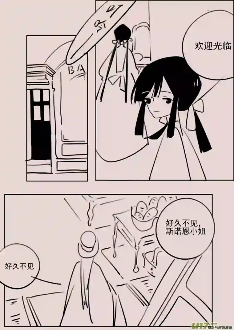 黑暗童话第175话 雪7