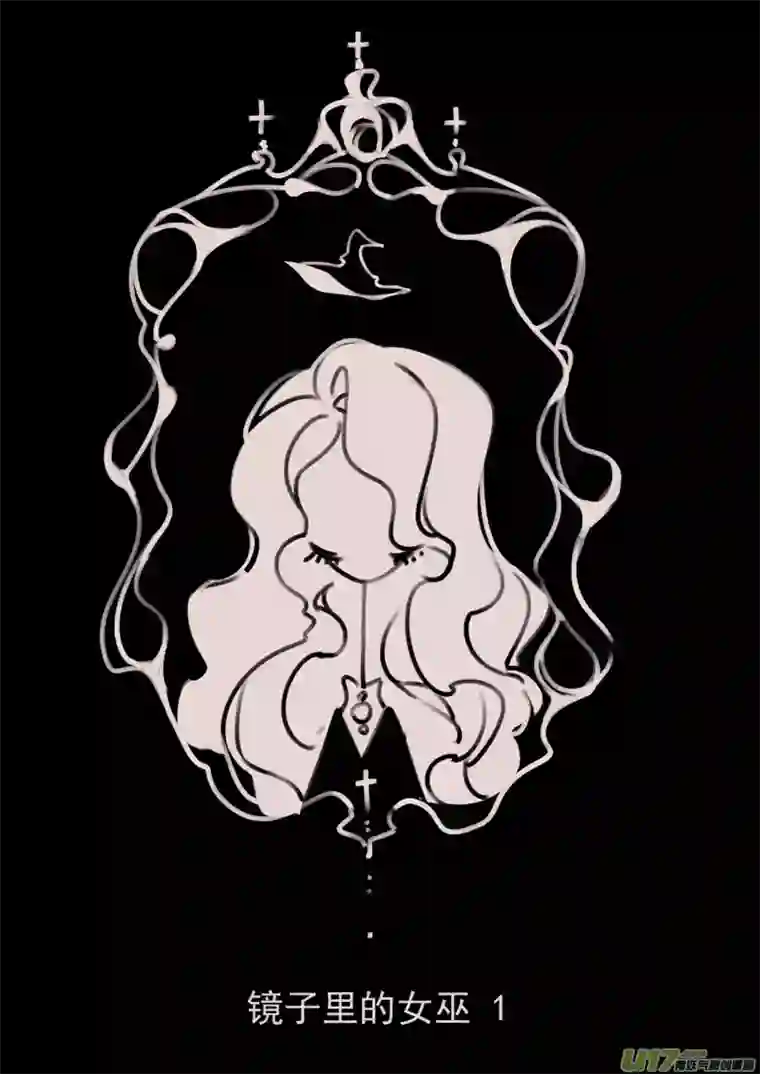 黑暗童话第176话 镜子里的女巫1