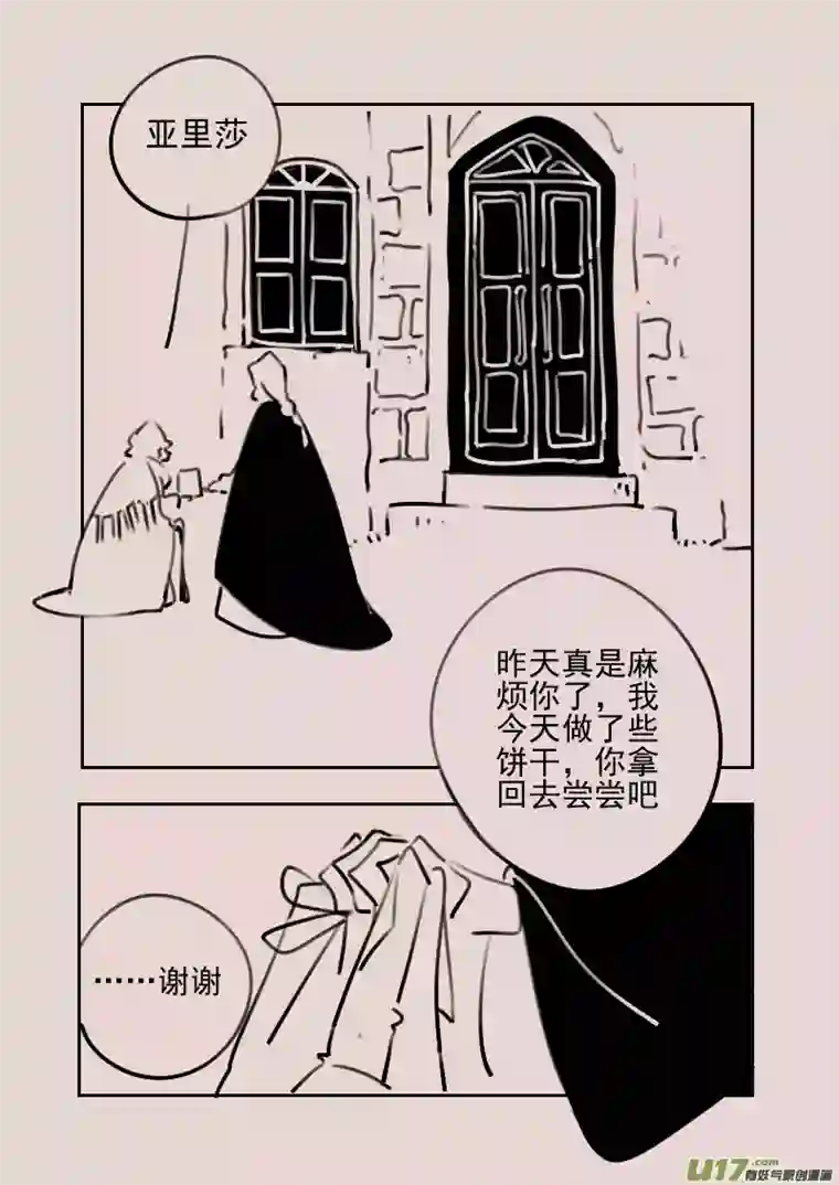 黑暗童话第176话 镜子里的女巫1