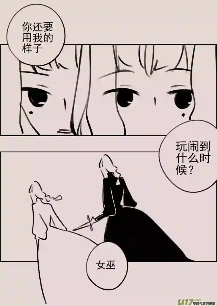 黑暗童话第176话 镜子里的女巫1