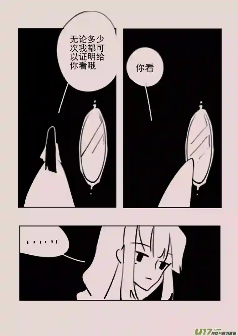 黑暗童话第177话 镜子里的女巫2