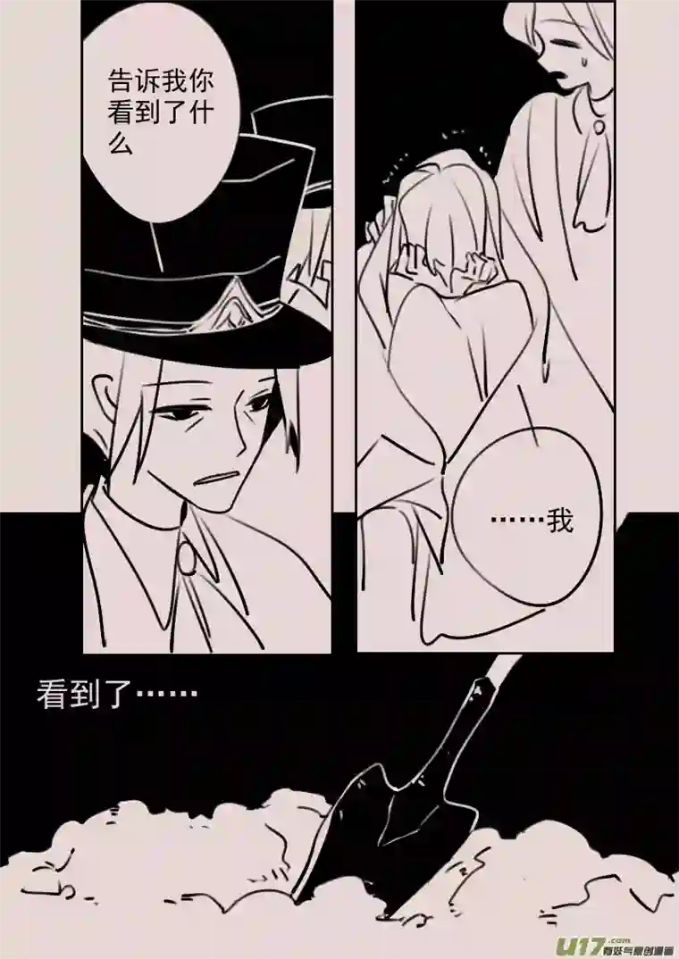 黑暗童话第177话 镜子里的女巫2