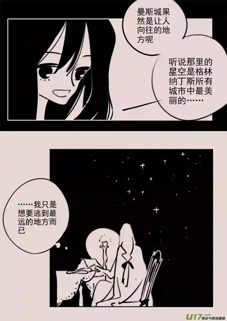 黑暗童话第180话 镜子里的女巫5