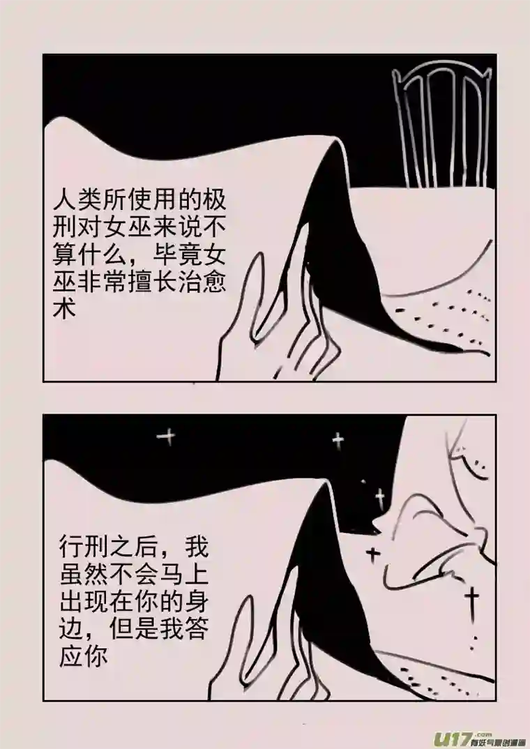 黑暗童话第180话 镜子里的女巫5