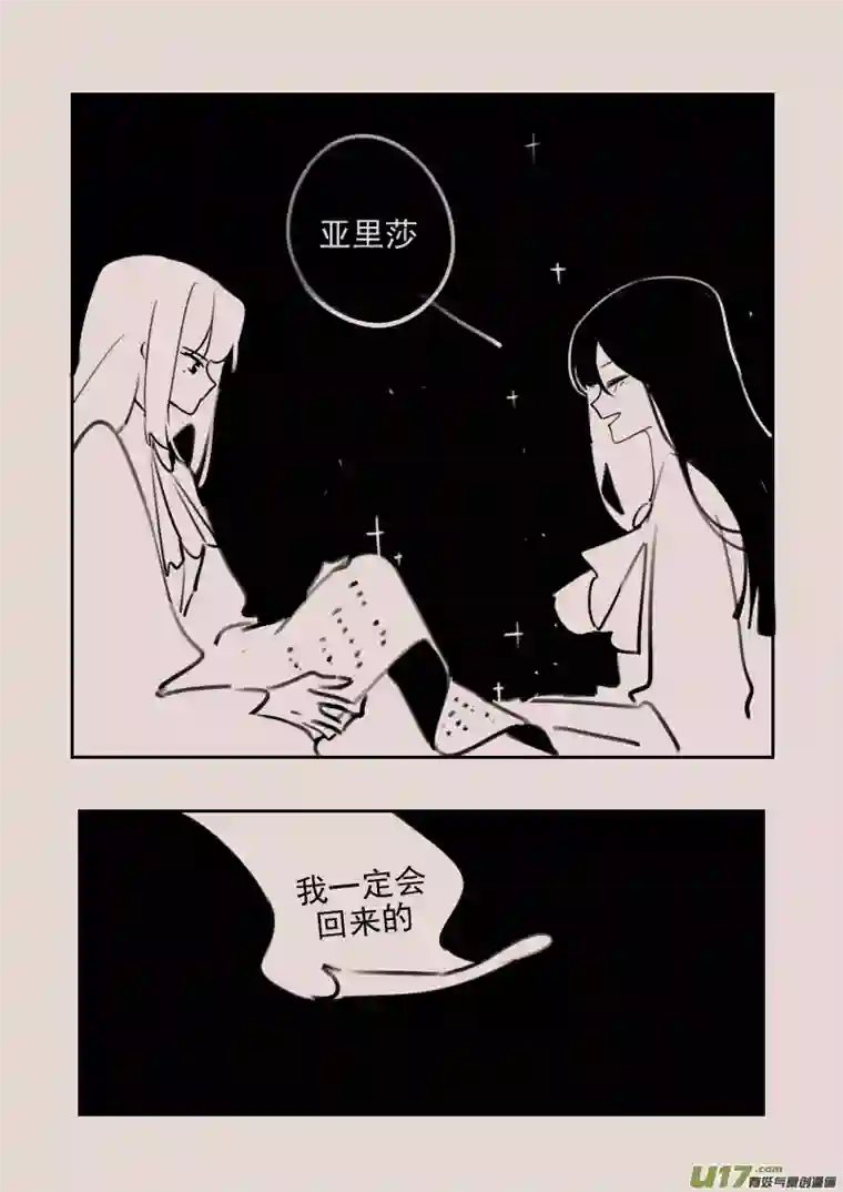 黑暗童话第180话 镜子里的女巫5
