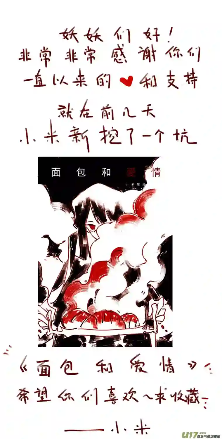 黑暗童话第180话 镜子里的女巫5