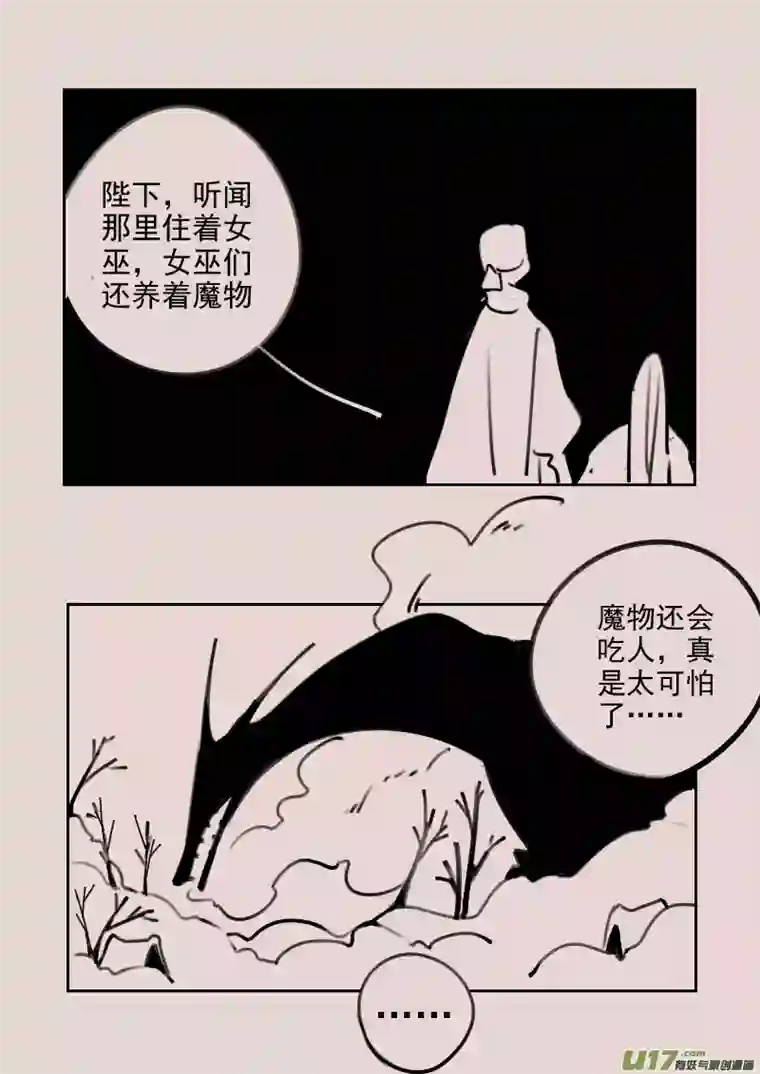 黑暗童话第182话 雪9