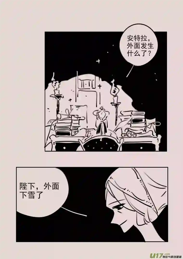 黑暗童话第182话 雪9