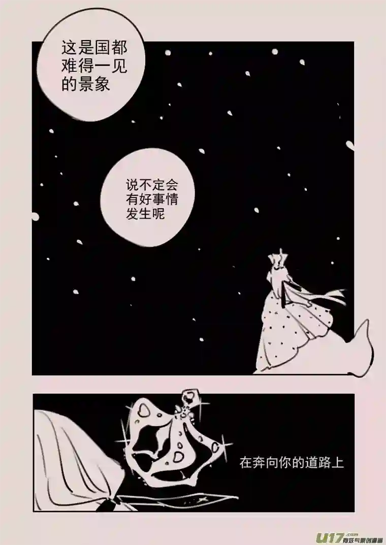 黑暗童话第182话 雪9