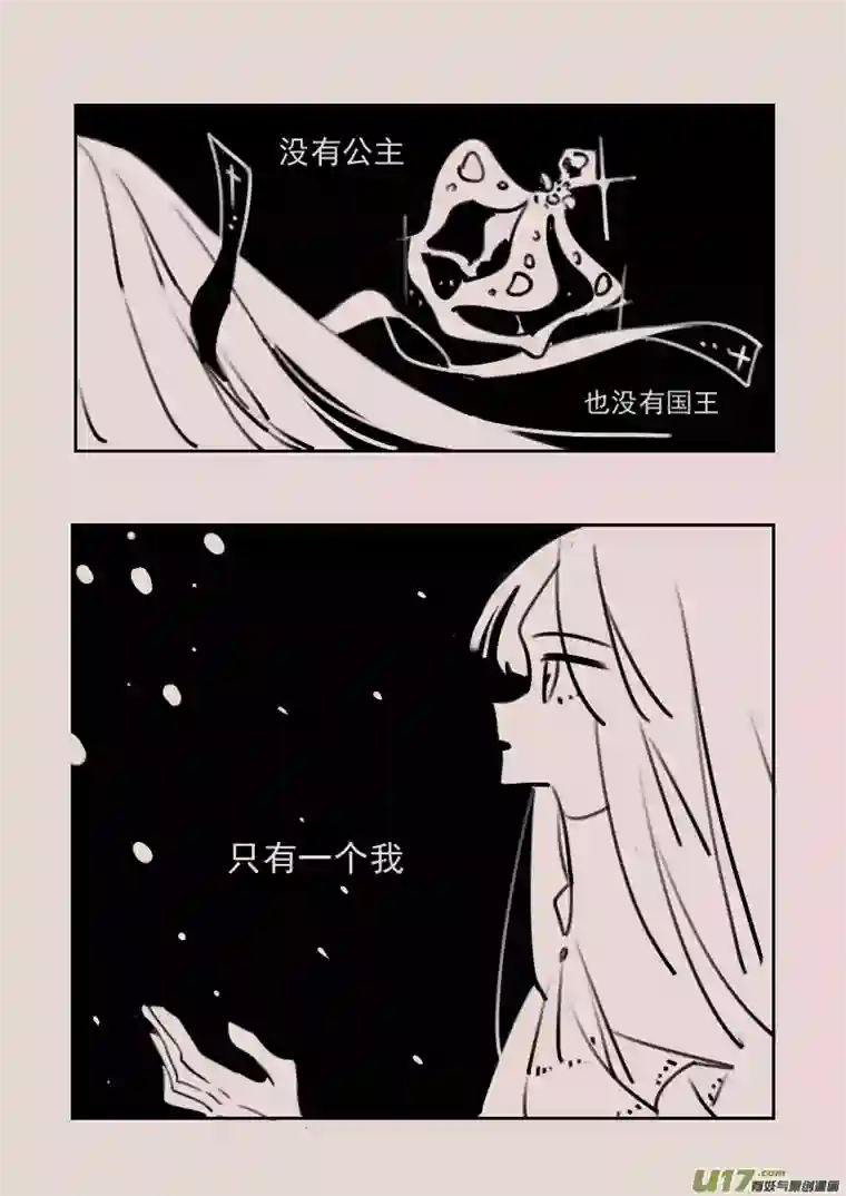 黑暗童话第182话 雪9