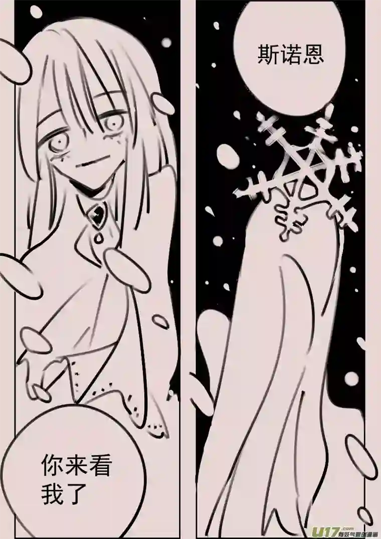 黑暗童话第182话 雪9