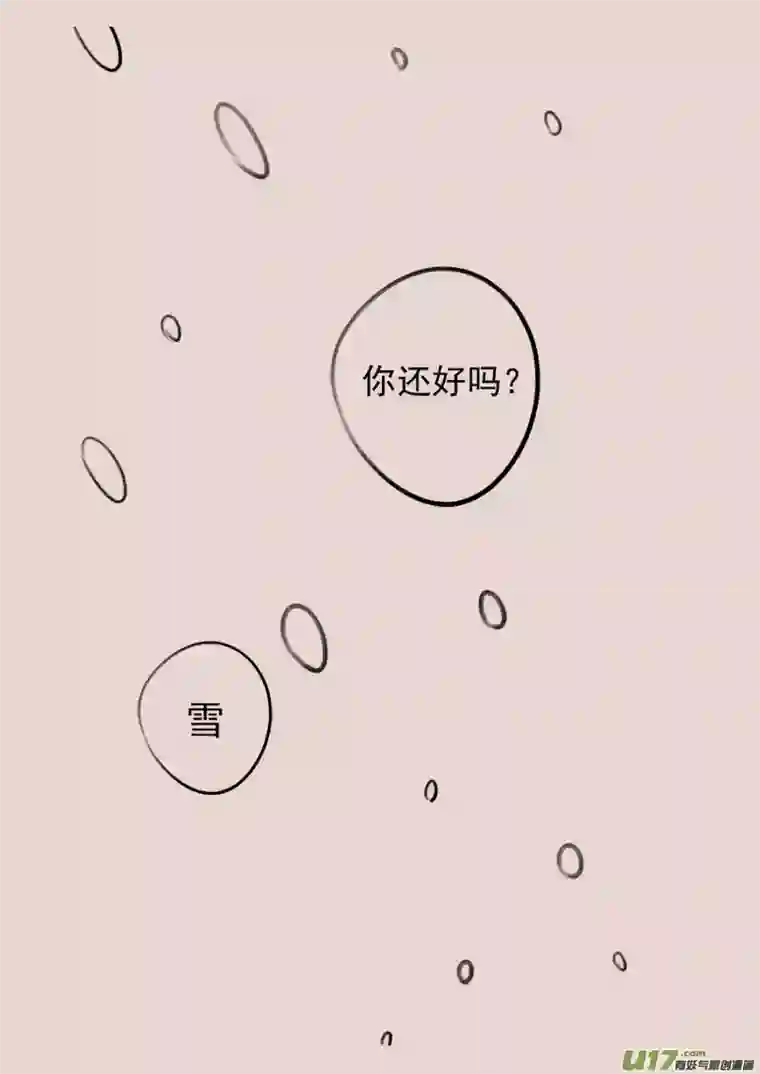 黑暗童话第182话 雪9