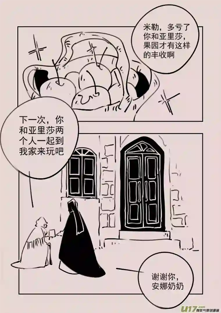黑暗童话第183话 镜子里的女巫6