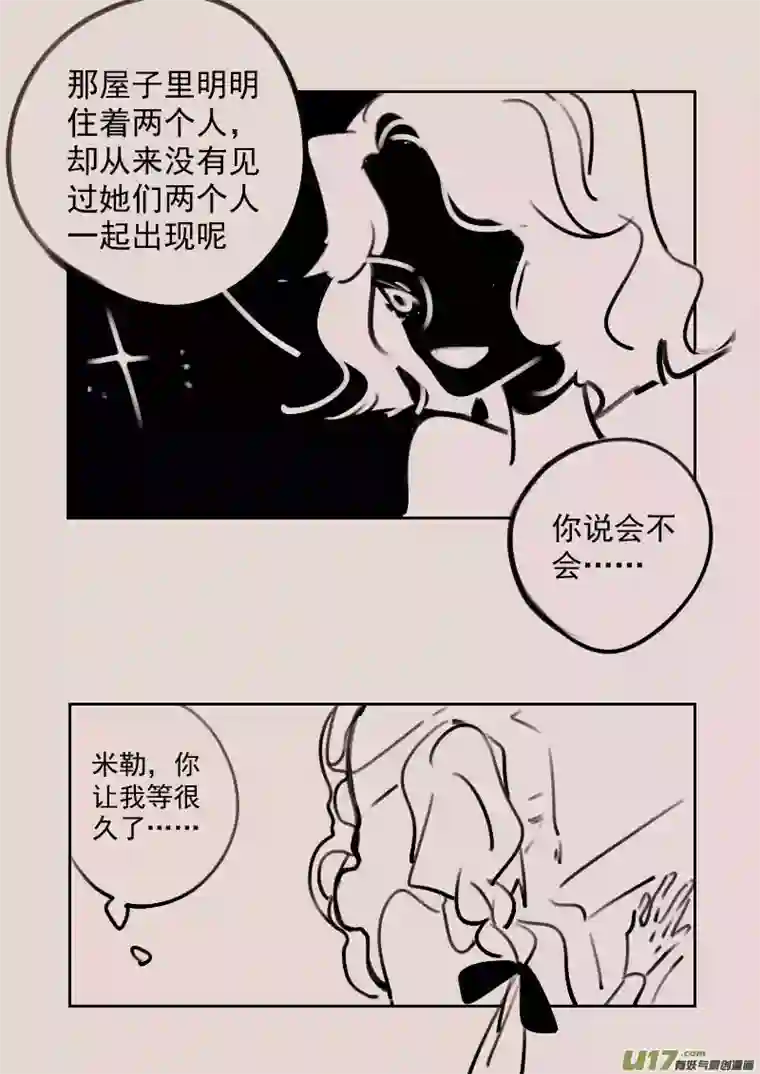 黑暗童话第183话 镜子里的女巫6