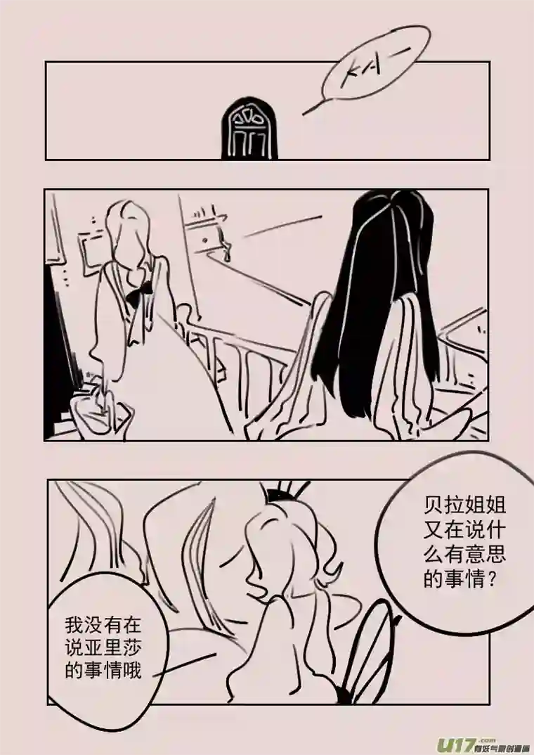 黑暗童话第183话 镜子里的女巫6