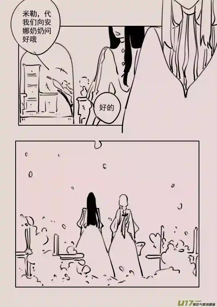 黑暗童话第183话 镜子里的女巫6