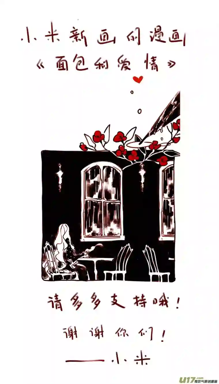 黑暗童话第183话 镜子里的女巫6