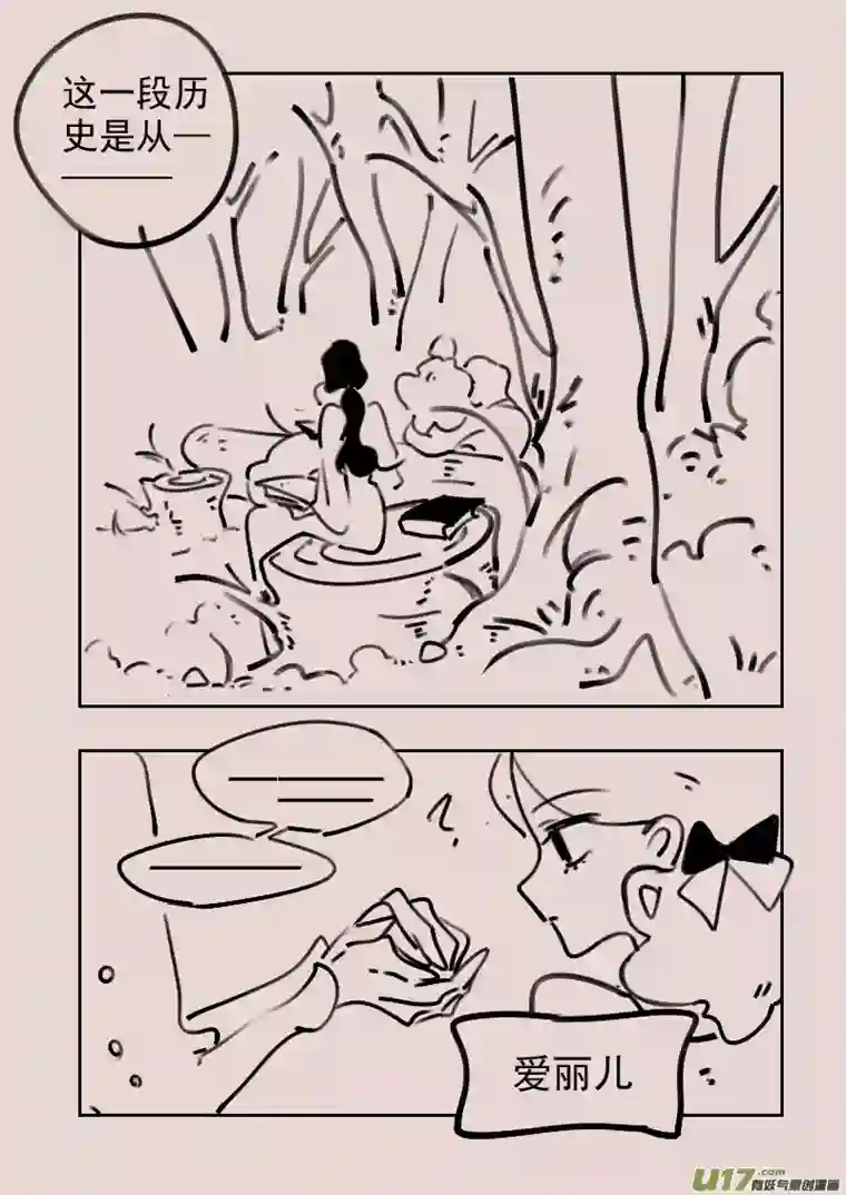 黑暗童话第184话 梦境的女巫