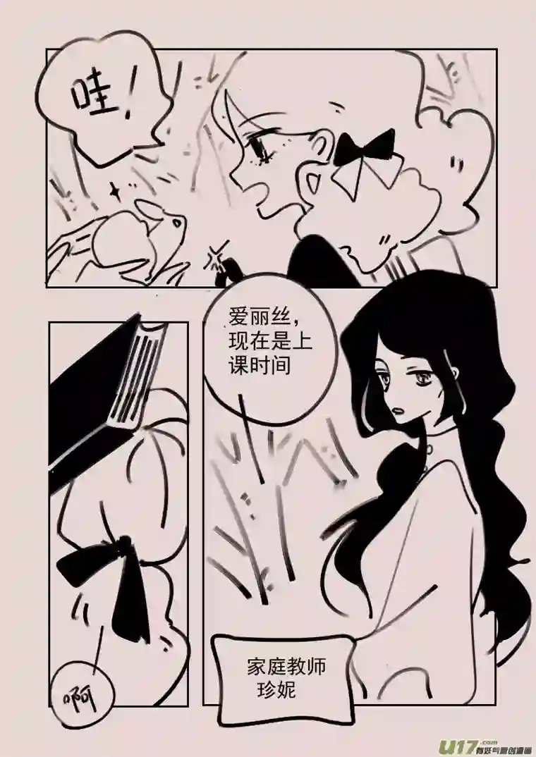 黑暗童话第184话 梦境的女巫
