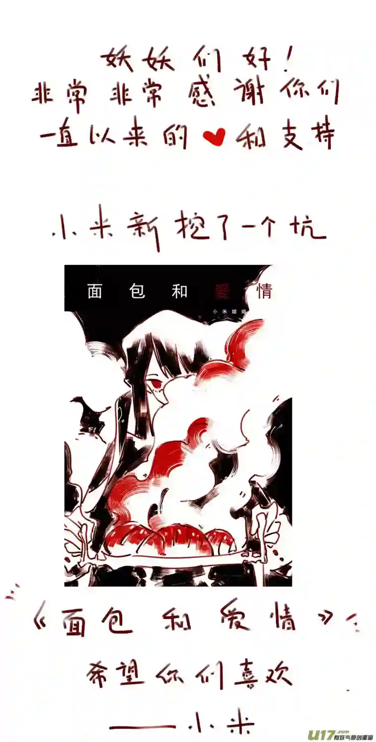 黑暗童话第184话 梦境的女巫