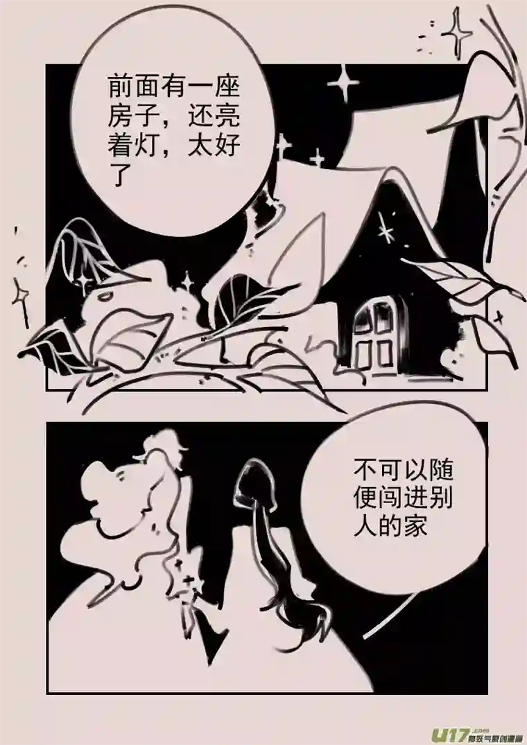 黑暗童话第185话 梦境的女巫2