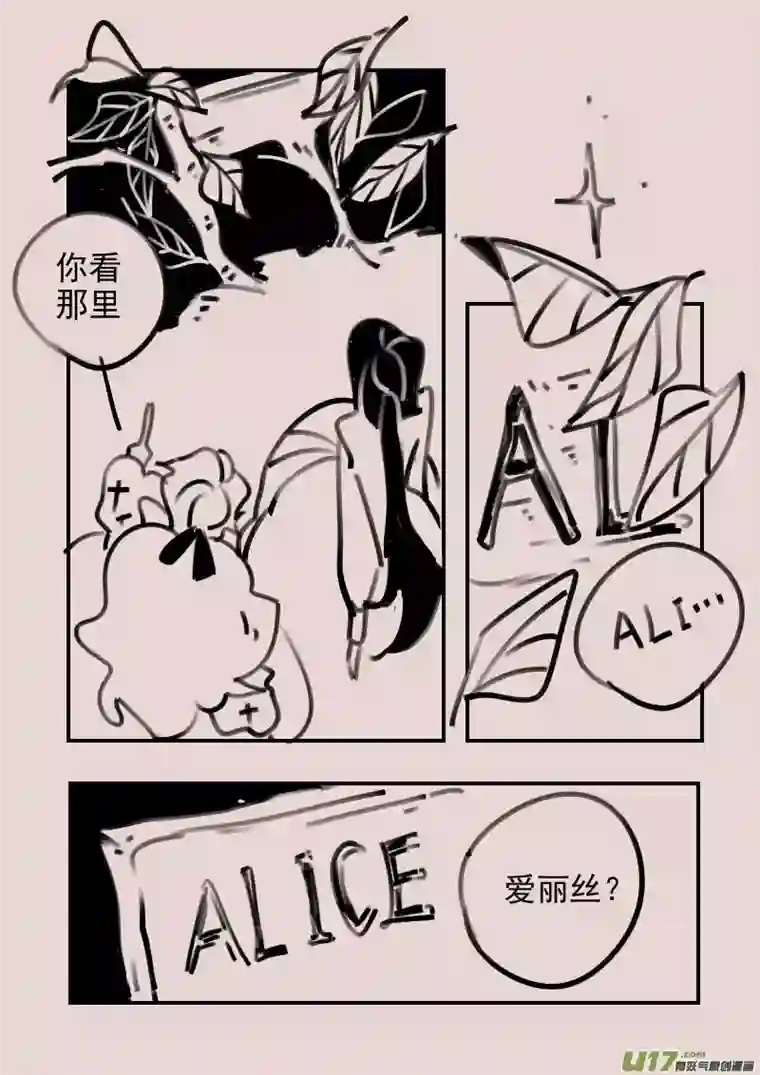 黑暗童话第185话 梦境的女巫2