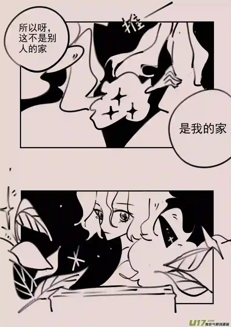 黑暗童话第185话 梦境的女巫2