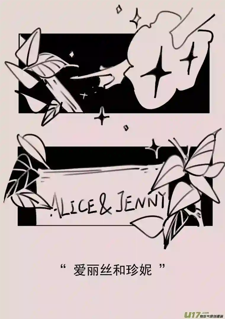 黑暗童话第185话 梦境的女巫2