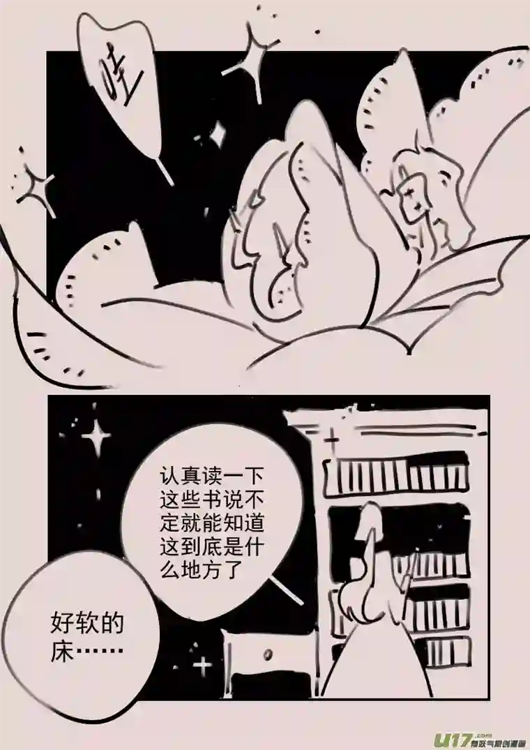 黑暗童话第185话 梦境的女巫2