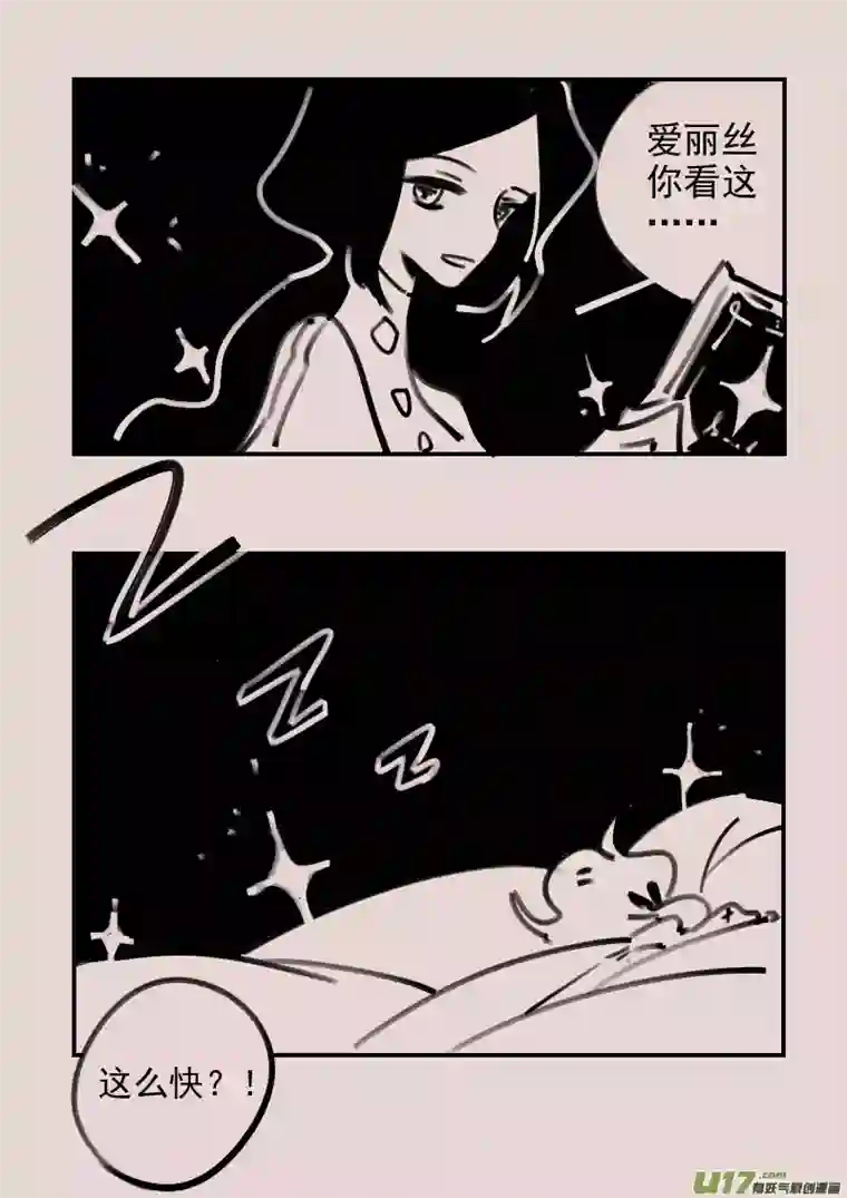 黑暗童话第185话 梦境的女巫2