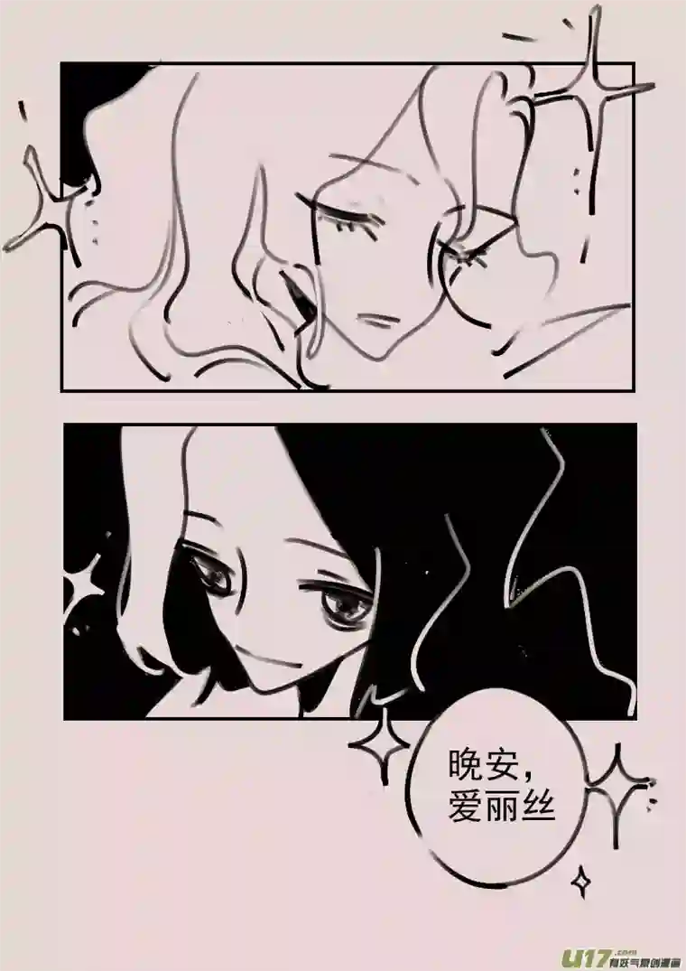 黑暗童话第185话 梦境的女巫2