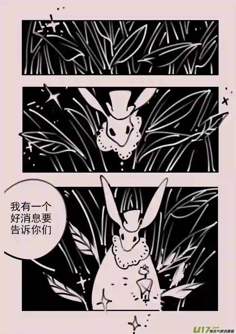 黑暗童话第186话 梦境的女巫3