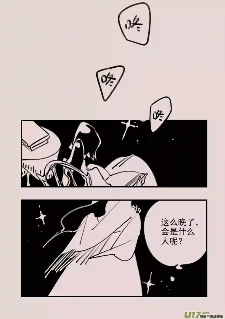 黑暗童话第186话 梦境的女巫3