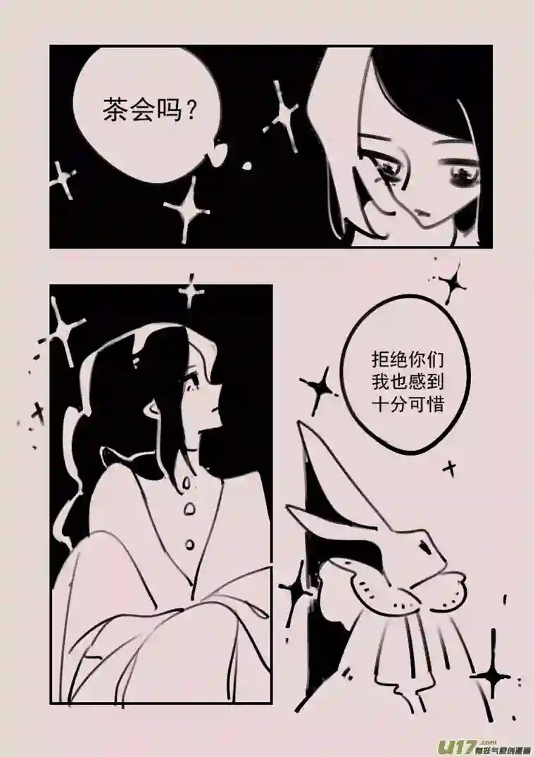 黑暗童话第186话 梦境的女巫3