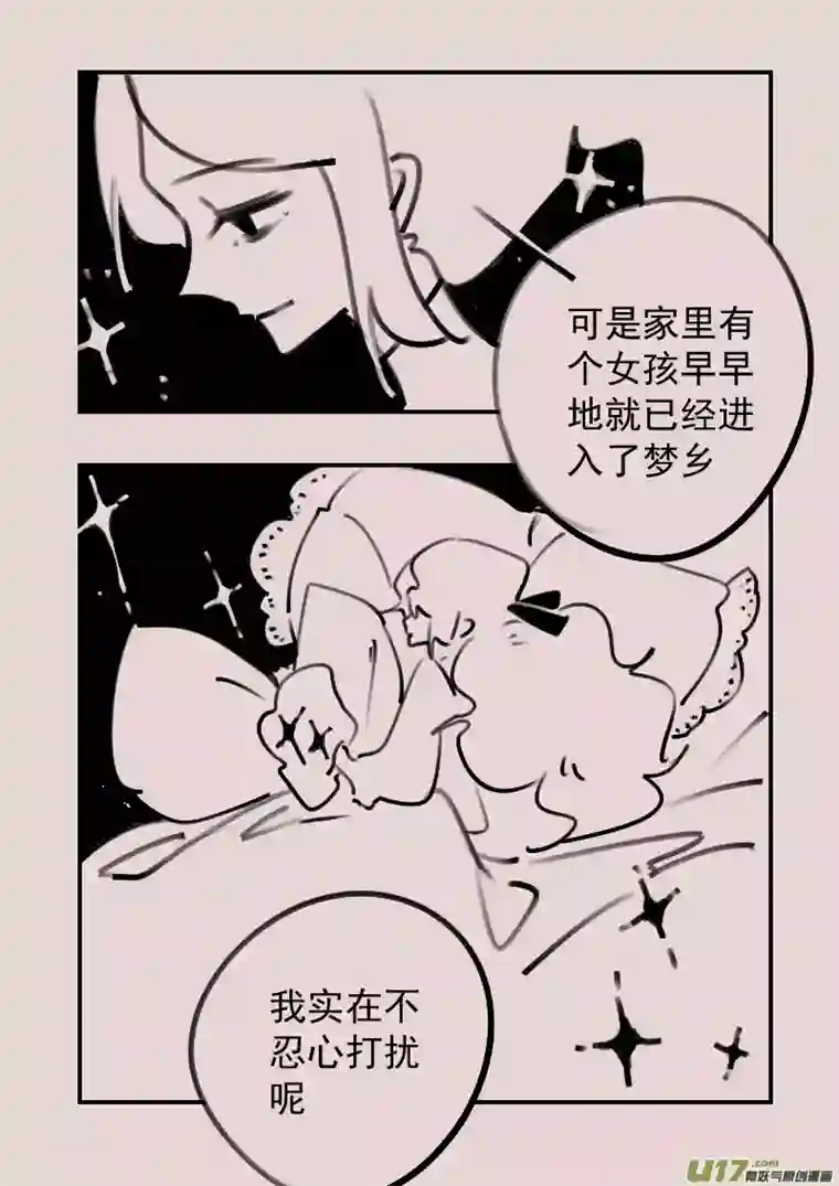 黑暗童话第186话 梦境的女巫3