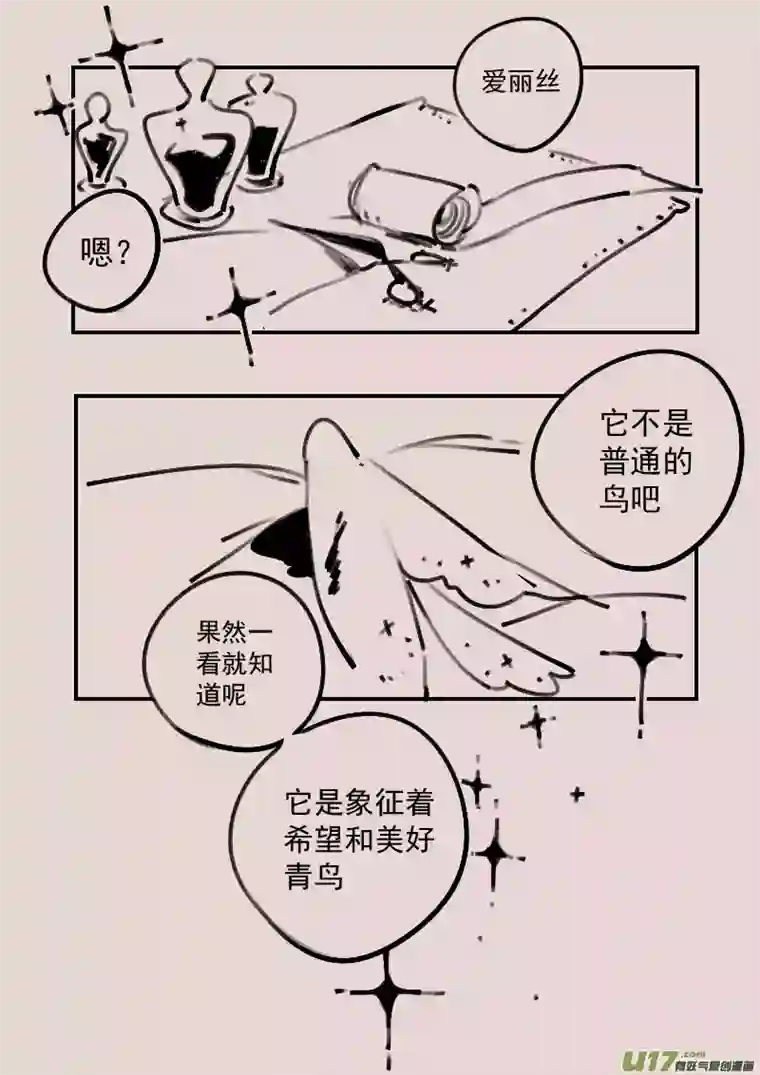 黑暗童话第188话 梦境的女巫5