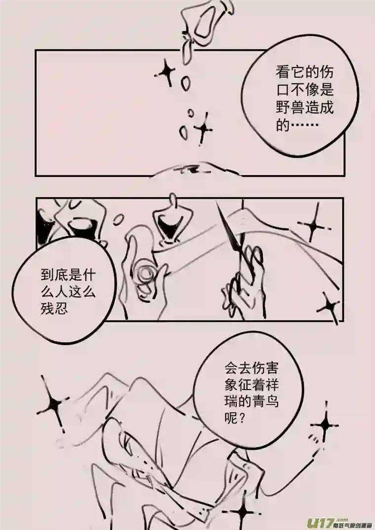 黑暗童话第188话 梦境的女巫5