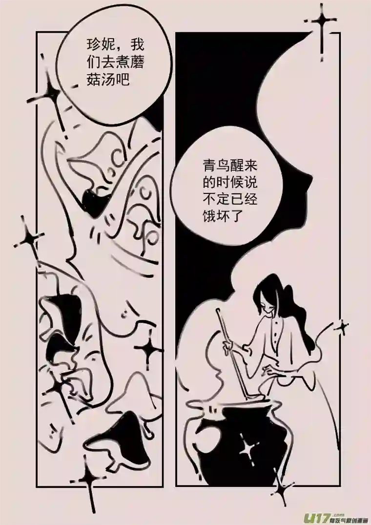 黑暗童话第188话 梦境的女巫5