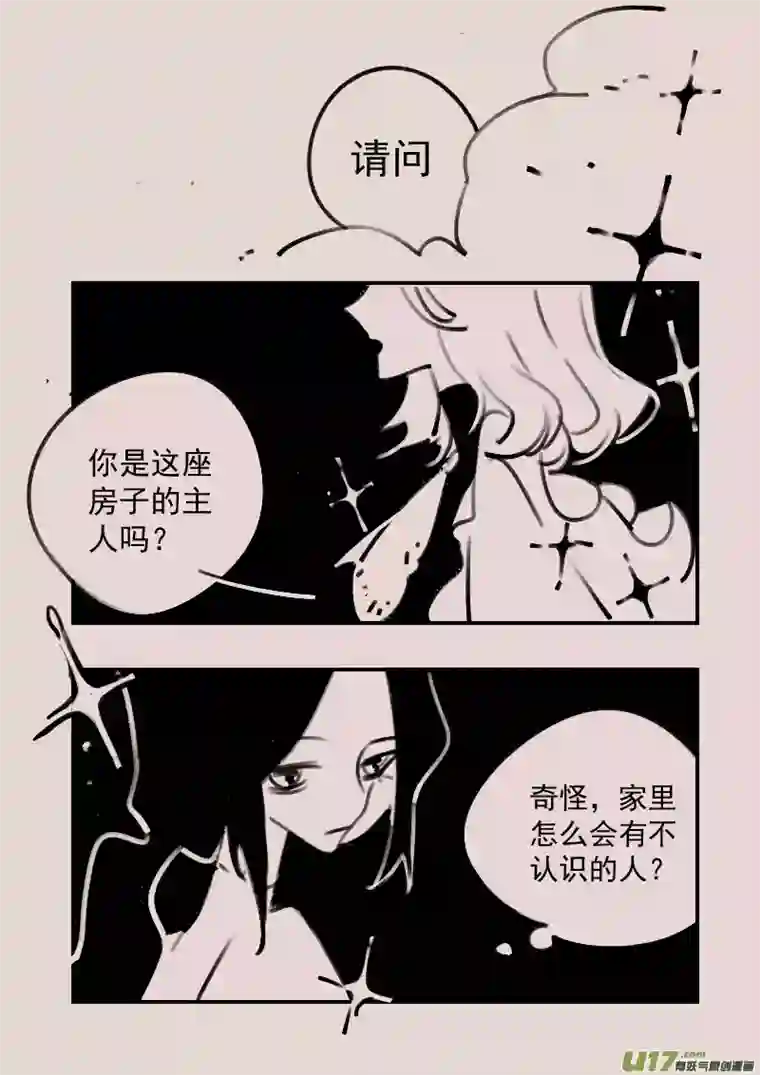 黑暗童话第188话 梦境的女巫5