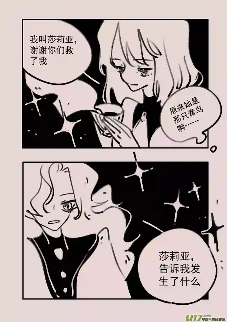 黑暗童话第188话 梦境的女巫5