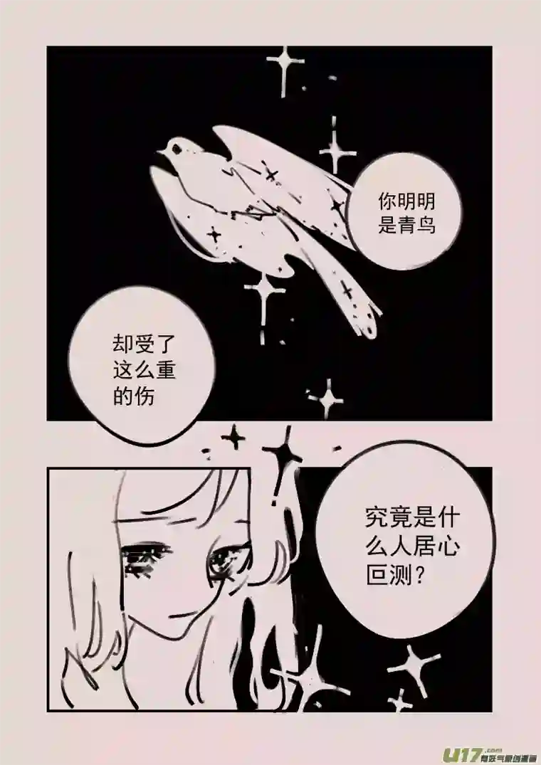 黑暗童话第188话 梦境的女巫5