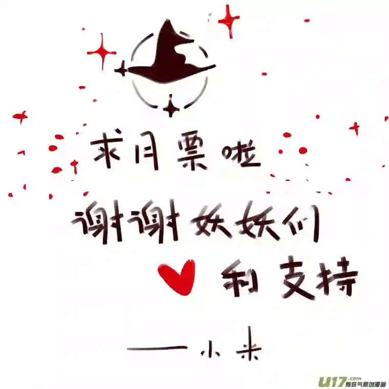 黑暗童话第188话 梦境的女巫5