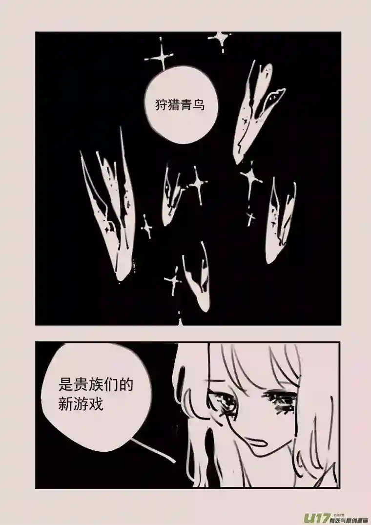 黑暗童话第189话 梦境的女巫6