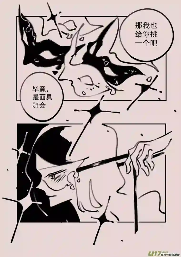 黑暗童话第189话 梦境的女巫6