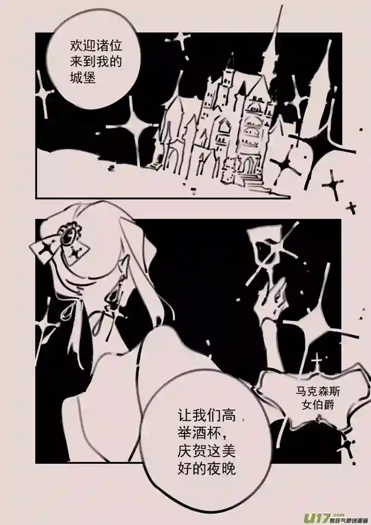 黑暗童话第190话 梦境的女巫7