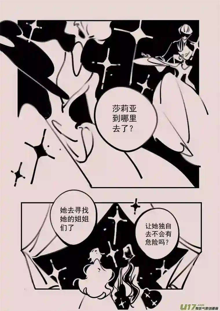 黑暗童话第190话 梦境的女巫7