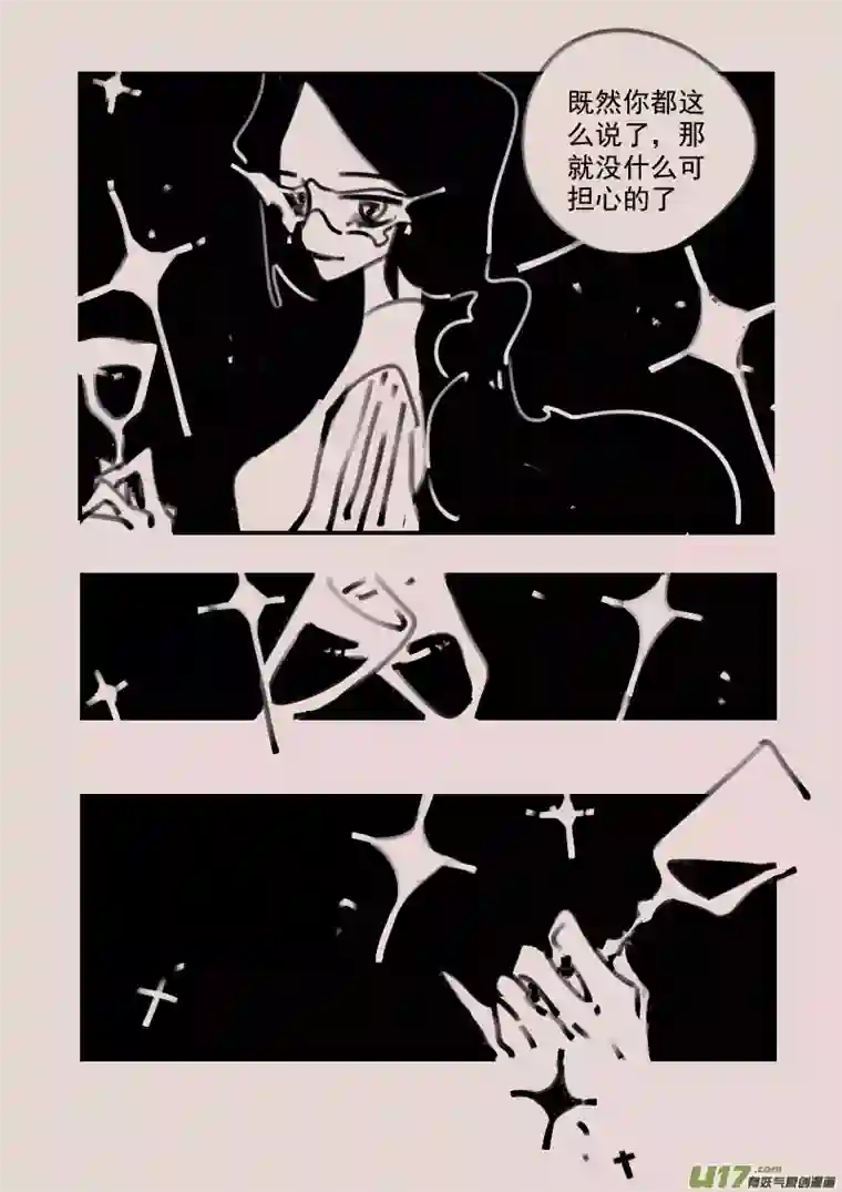 黑暗童话第190话 梦境的女巫7