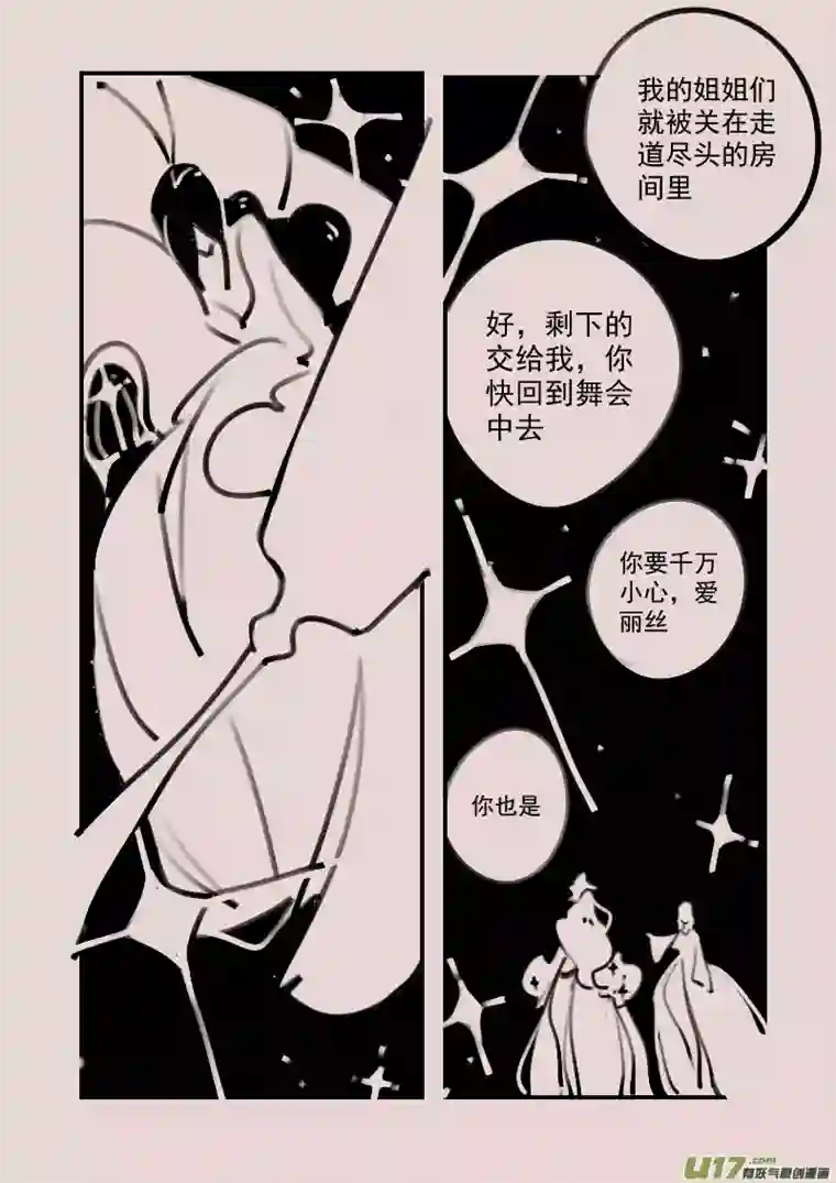 黑暗童话第190话 梦境的女巫7
