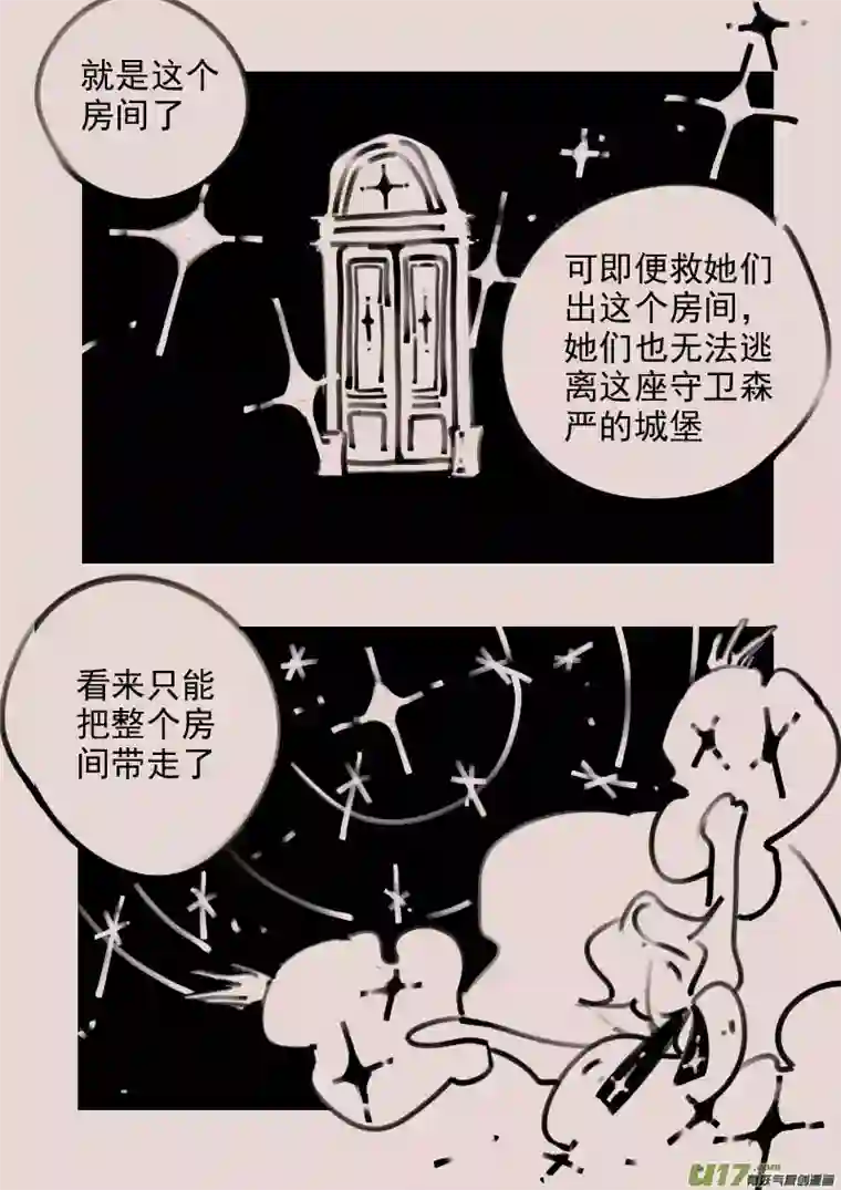 黑暗童话第190话 梦境的女巫7