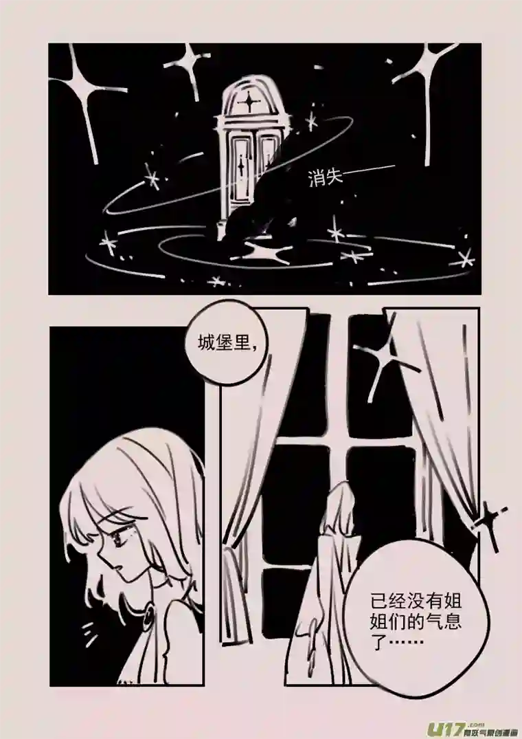 黑暗童话第190话 梦境的女巫7